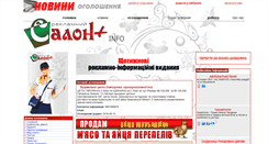 Desktop Screenshot of doshka.saloninfo.com.ua