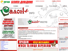 Tablet Screenshot of doshka.saloninfo.com.ua